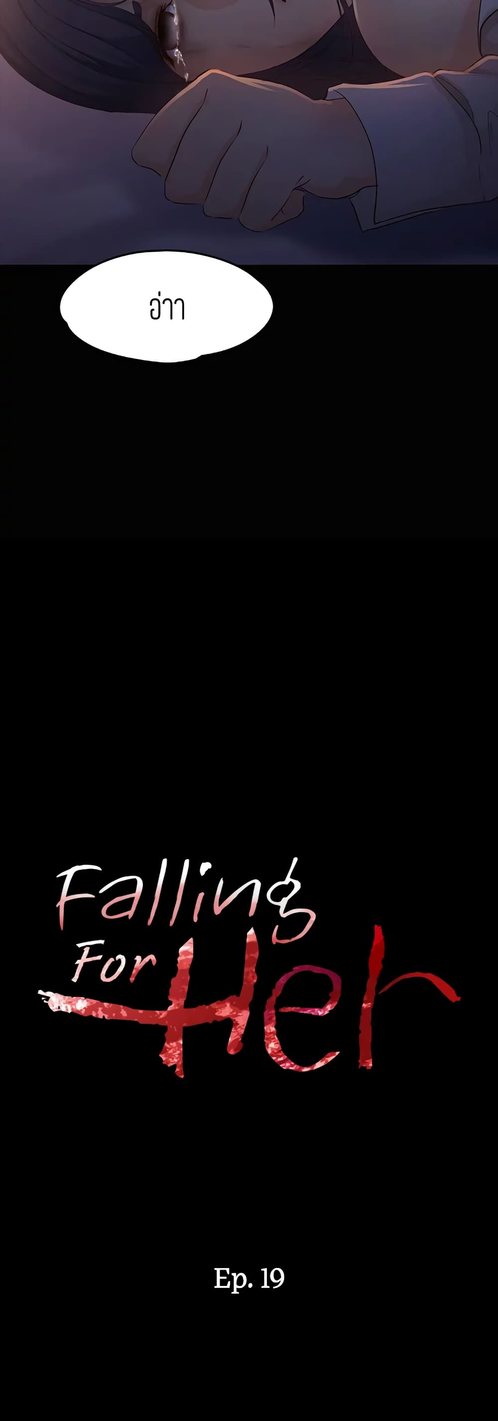 Falling For Her 19-19