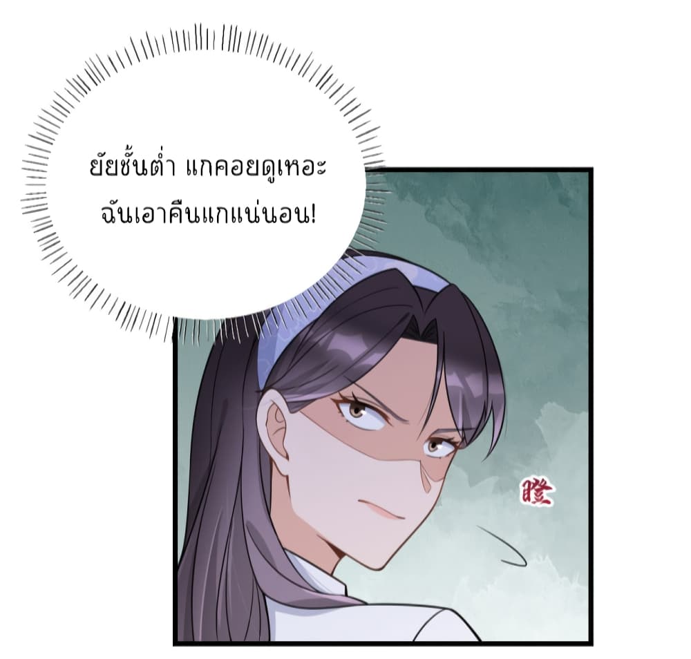 Remember Me? จำฉันได้หรือเปล่า? 121-121