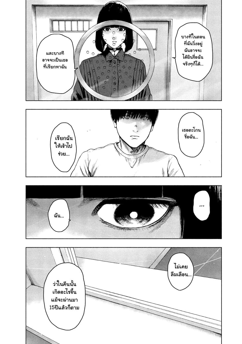 Shin'ai naru Boku e Satsui o Komete 41-41