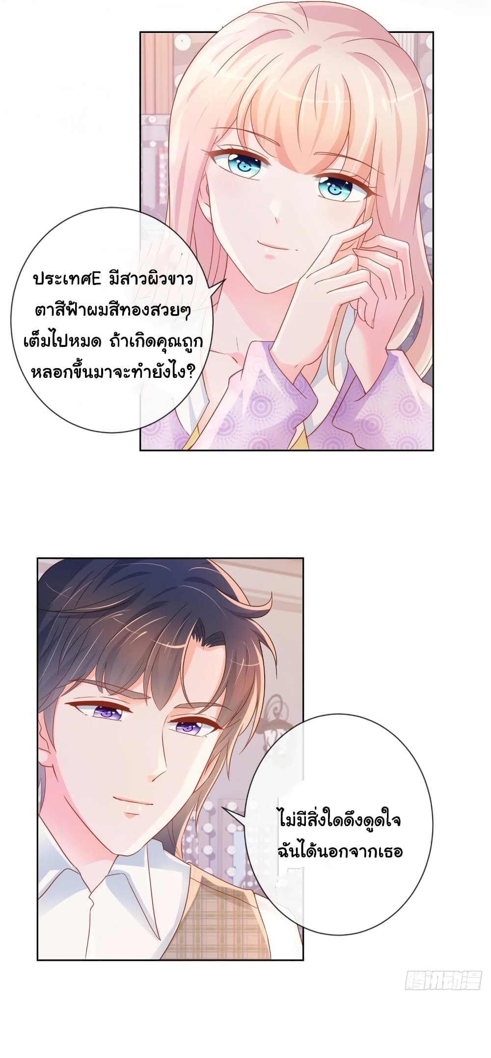 The Lovely Wife And Strange Marriage แผนรักลวงใจ 321-321
