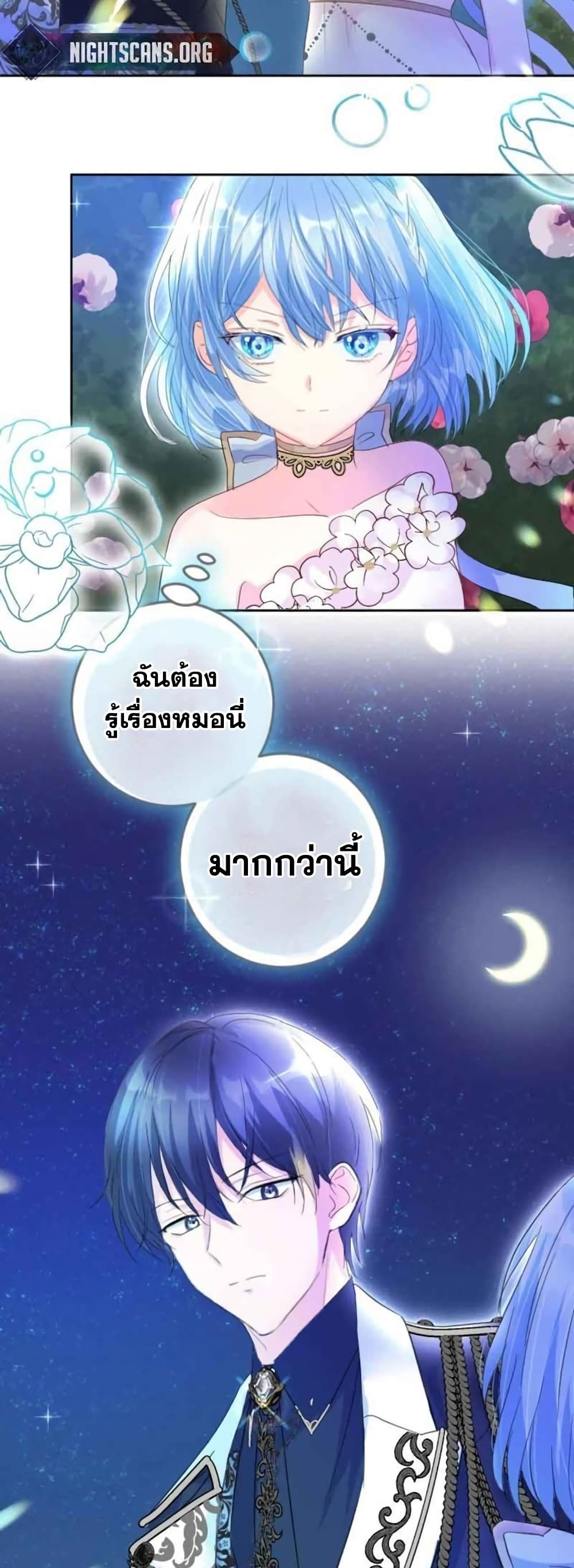 The Precious Girl Does Not Shed Tears 17-17
