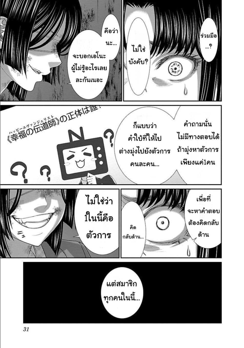 Dead Tube 71-71
