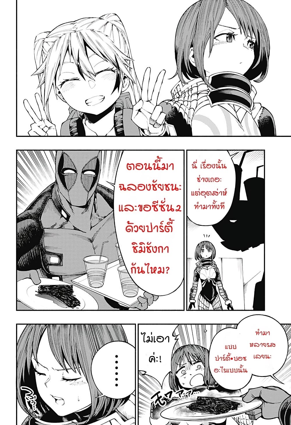 Deadpool: Samurai 11-11