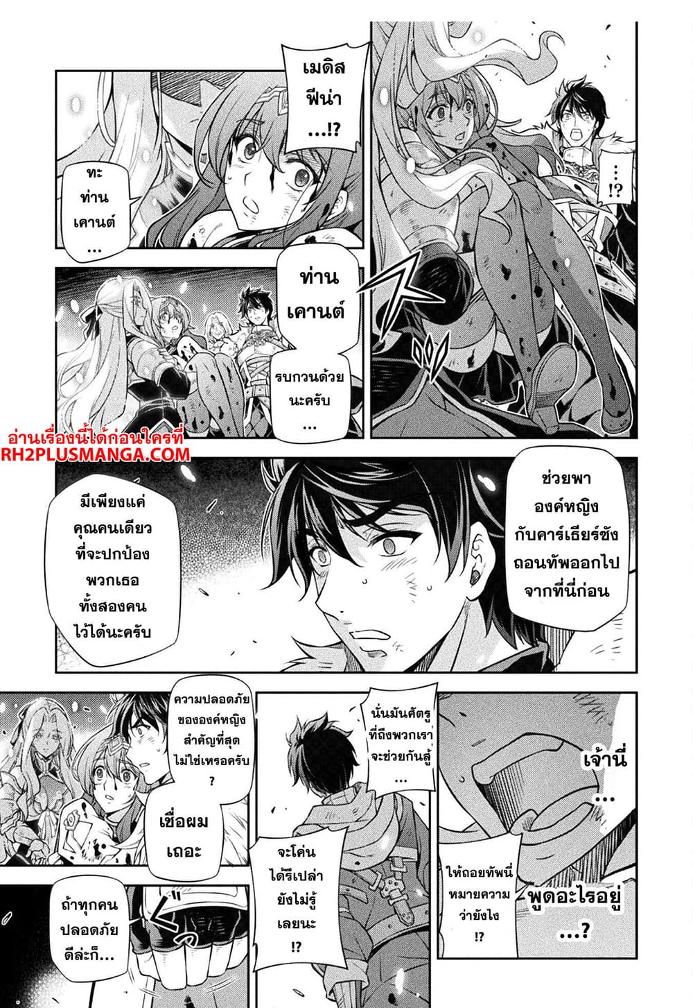 Drawing: Saikyou Mangaka Wa Oekaki Skill De Isekai Musou Suru! 93-93