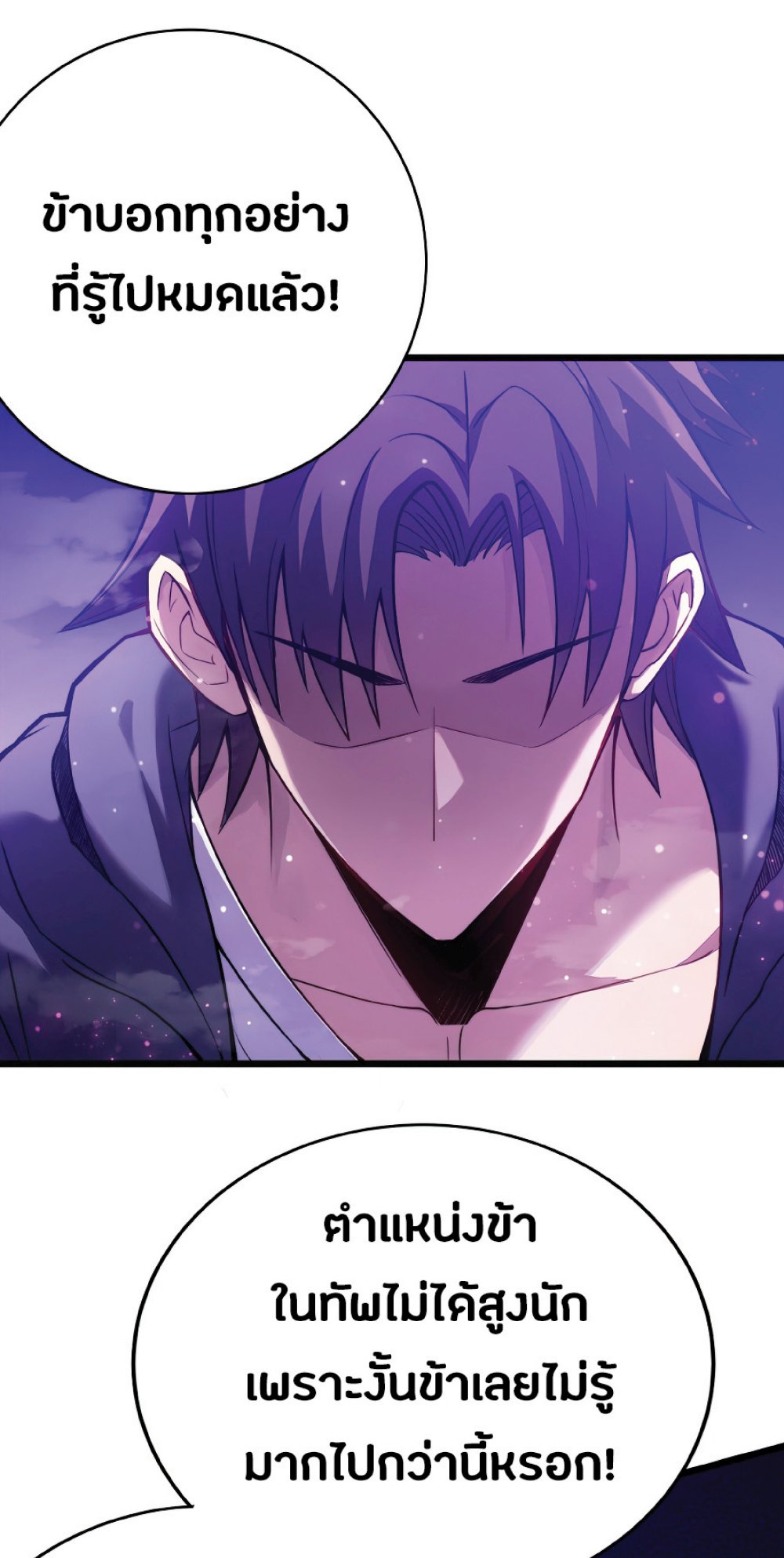 My Path to Killing Gods in Another World 18-18