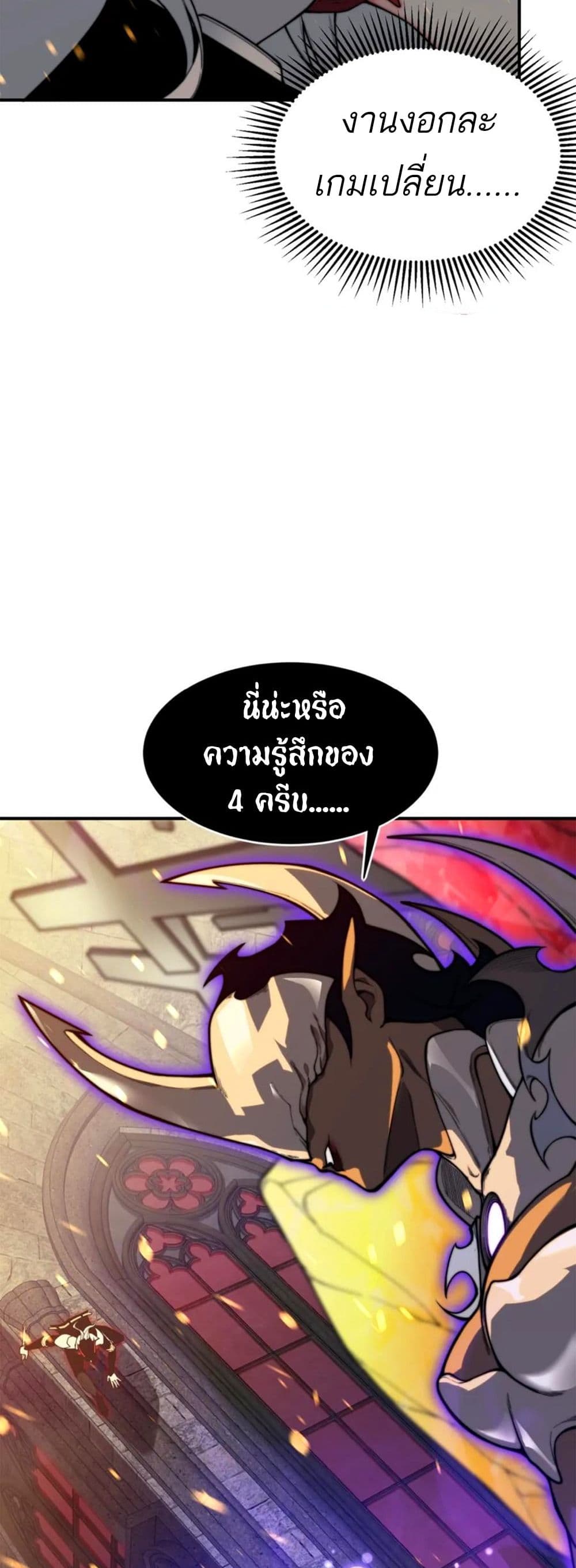 Demonic Evolution 33-33