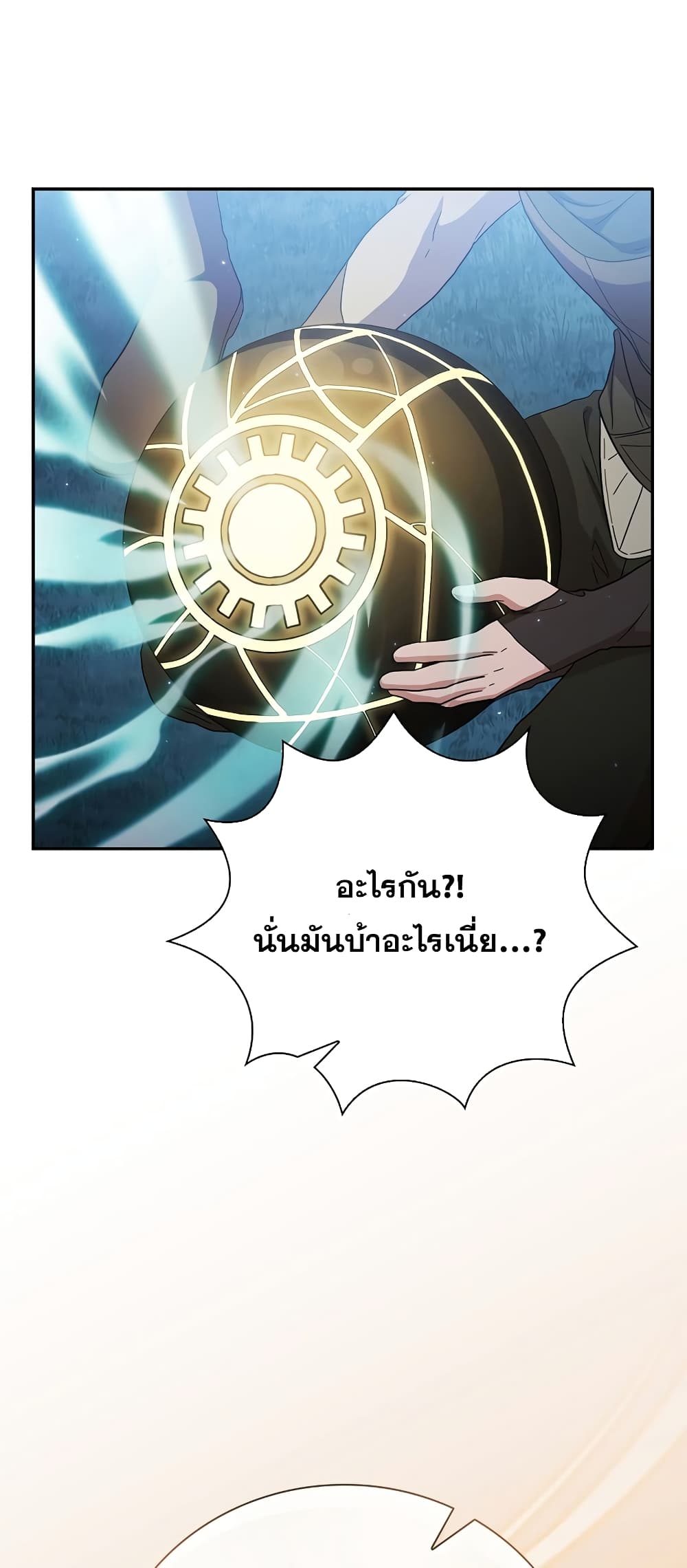 Magic Academy Survival Guide 42-42