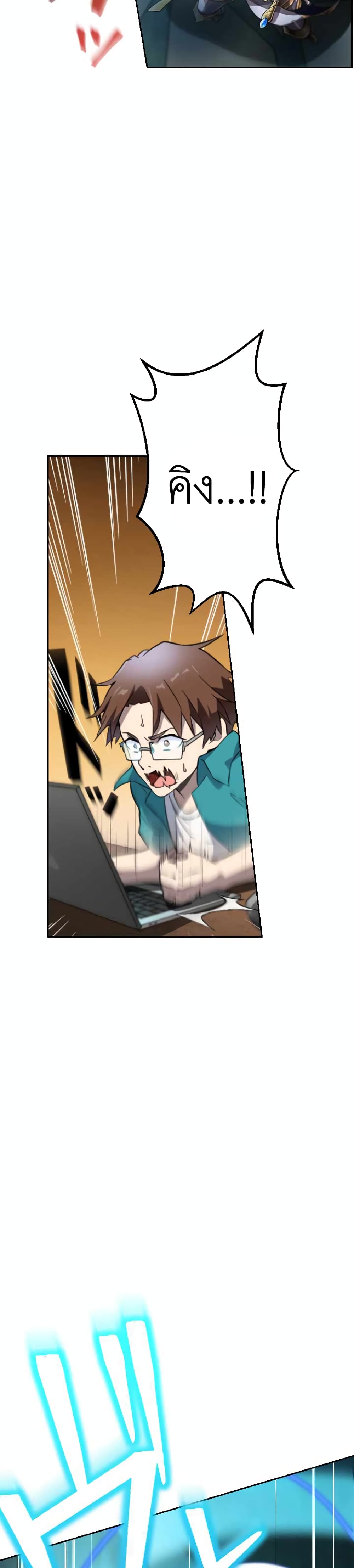 Revenge of the Top Ranker 1-1