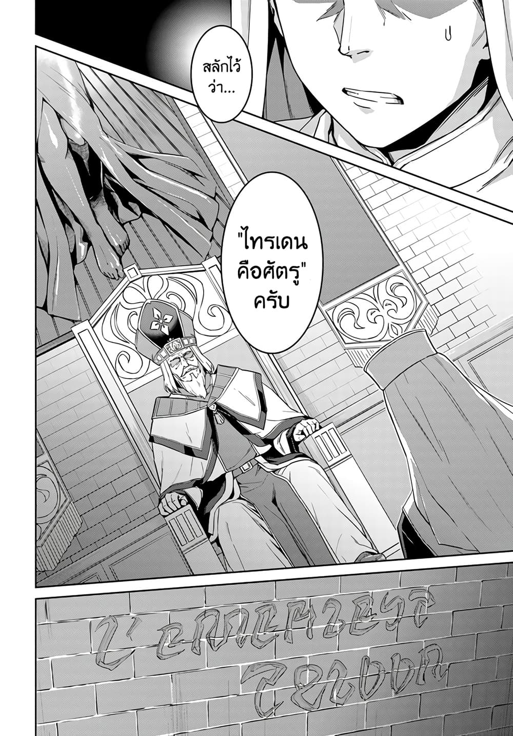 Nidoume no Jinsei wo Isekai de 43-ดูเหมือนจะเป็นก่อนออกเดินทาง