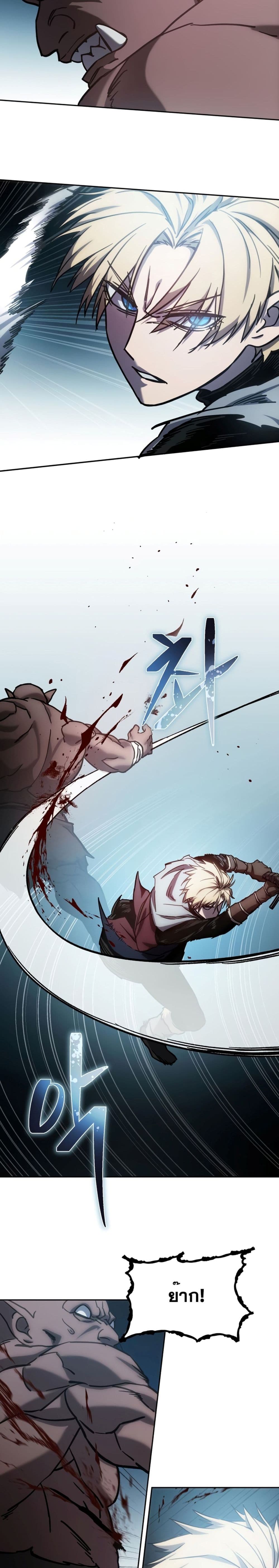 Star-Embracing Swordmaster 6-6