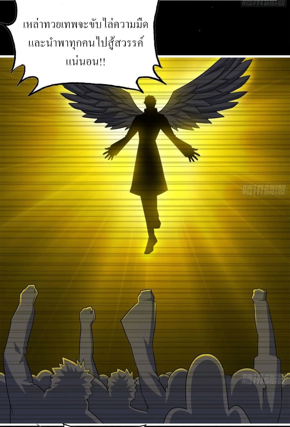 I Am Carrying Gold From The Post-Apocalyptic World 263-263
