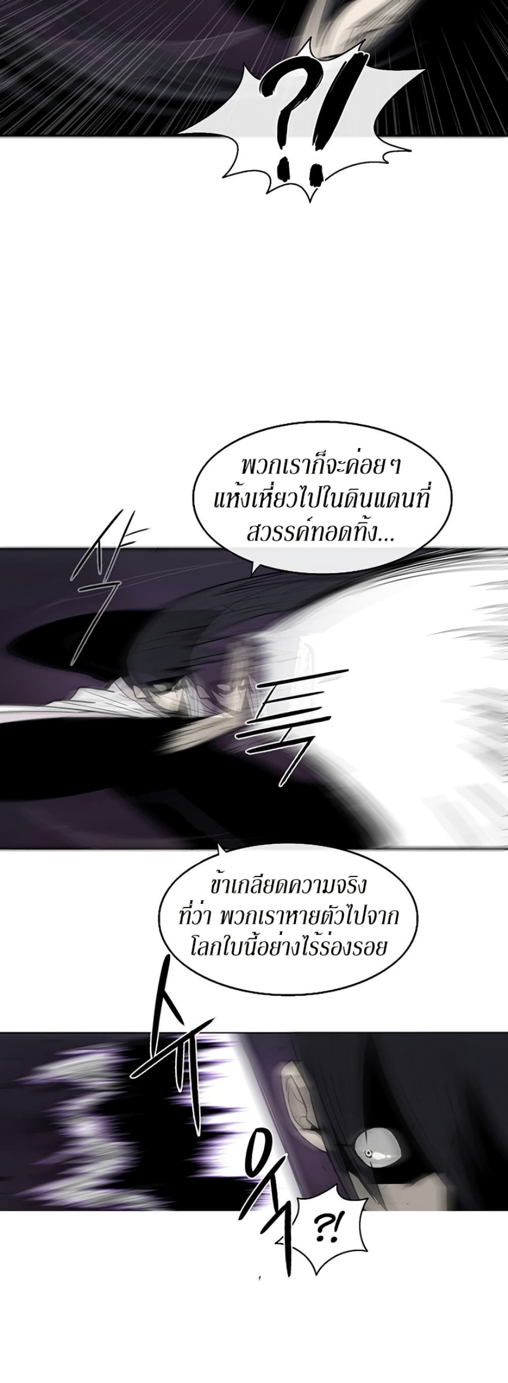 Legend of the Northern Blade 46-46