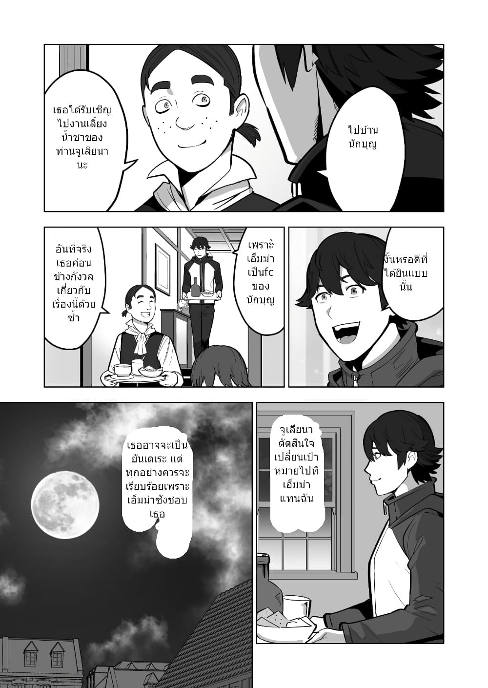 Sen no Sukiru o Motsu Otoko 36.2-36.2