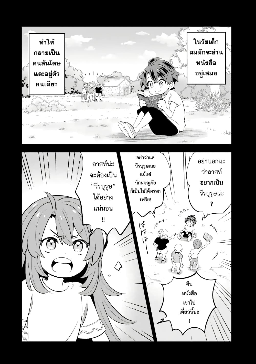 【Sabitsuita Ken】 wo Tameshi ni Kyoukashite Mitara, Tondemonai Maken ni Bakemashita 1.2-1.2