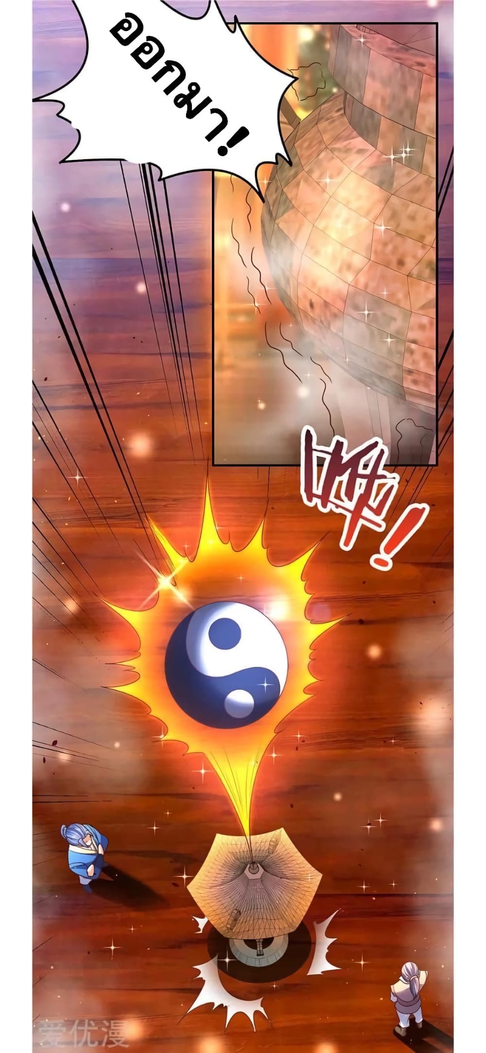 Strongest Leveling 71-71