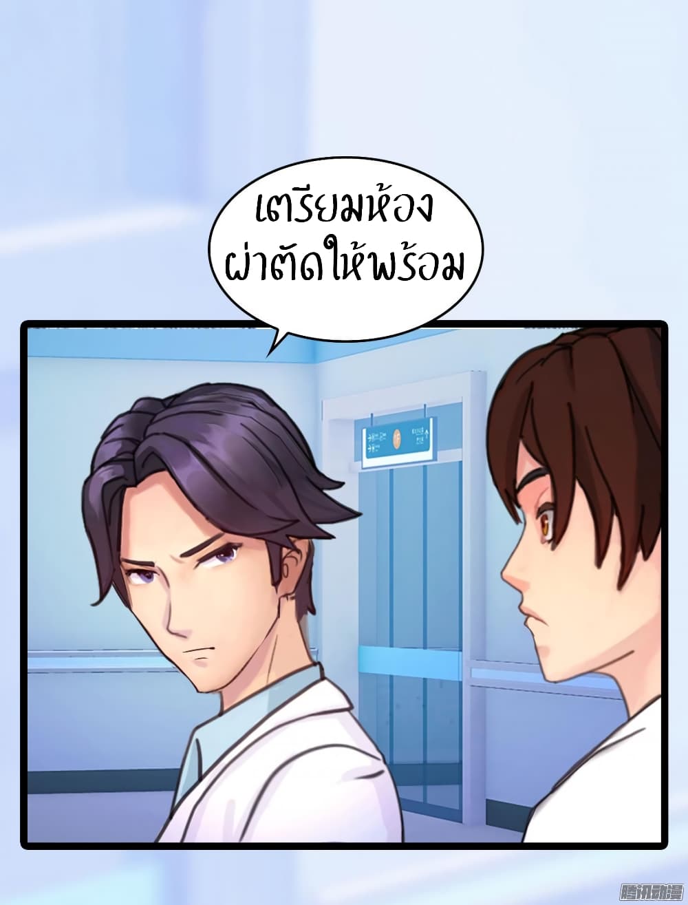 Emergency Doctor 5-5