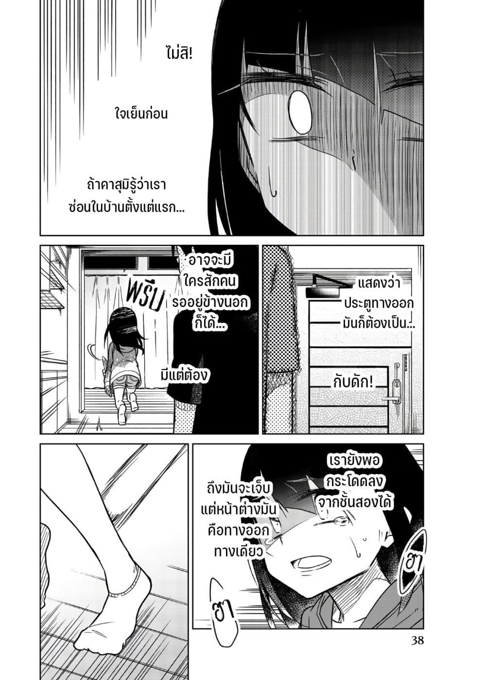 Ijousha no Ai 65-เหนี่ยวเต็มแรง