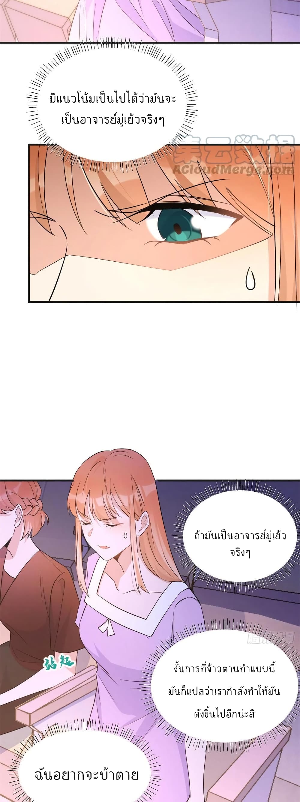 Remember Me? จำฉันได้หรือเปล่า? 82-82