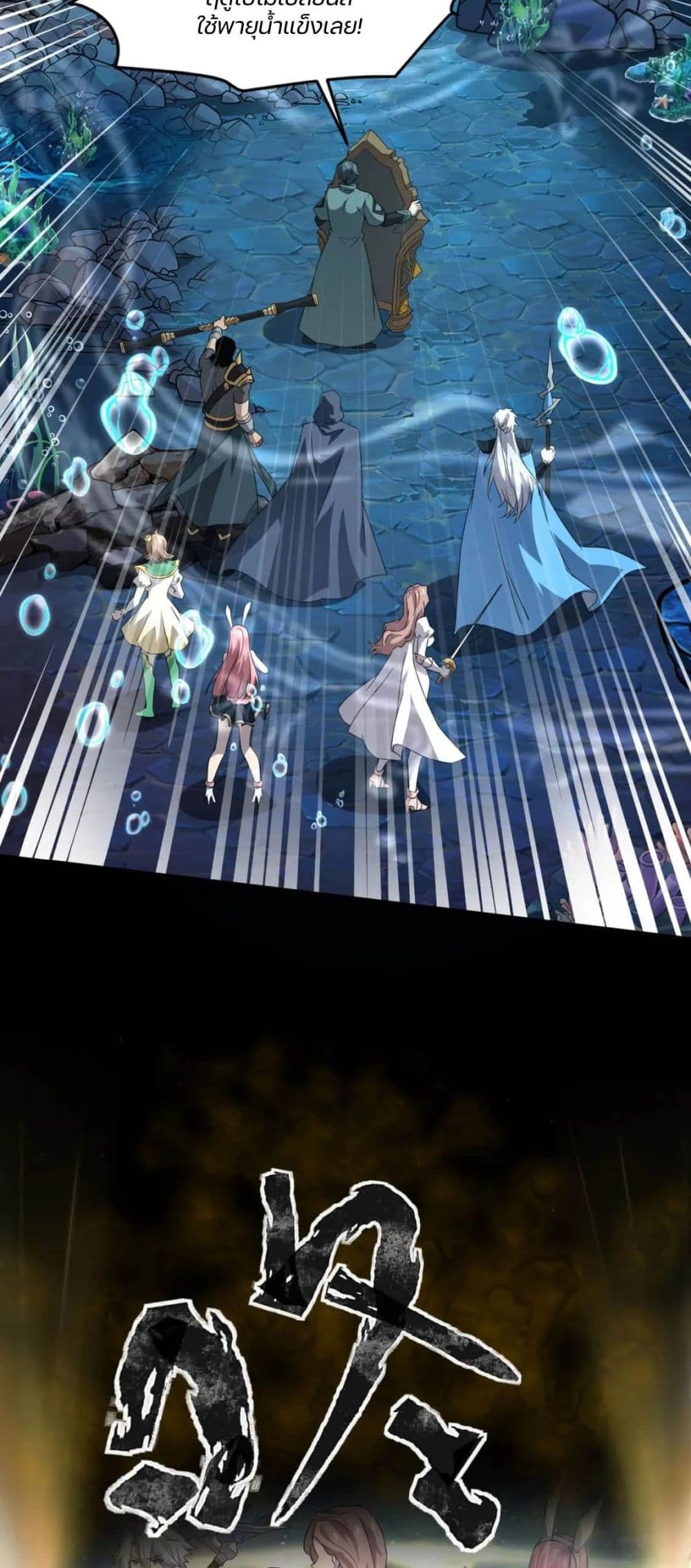 SSS-Rank Lone Summoner 46-46