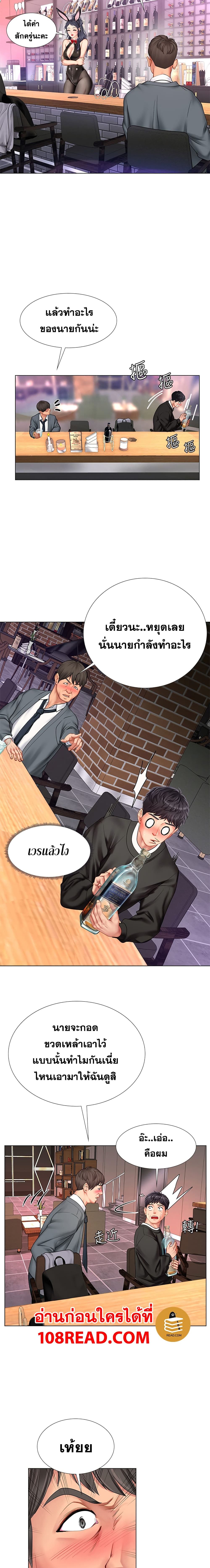 Should I Study at Noryangjin? 63-63