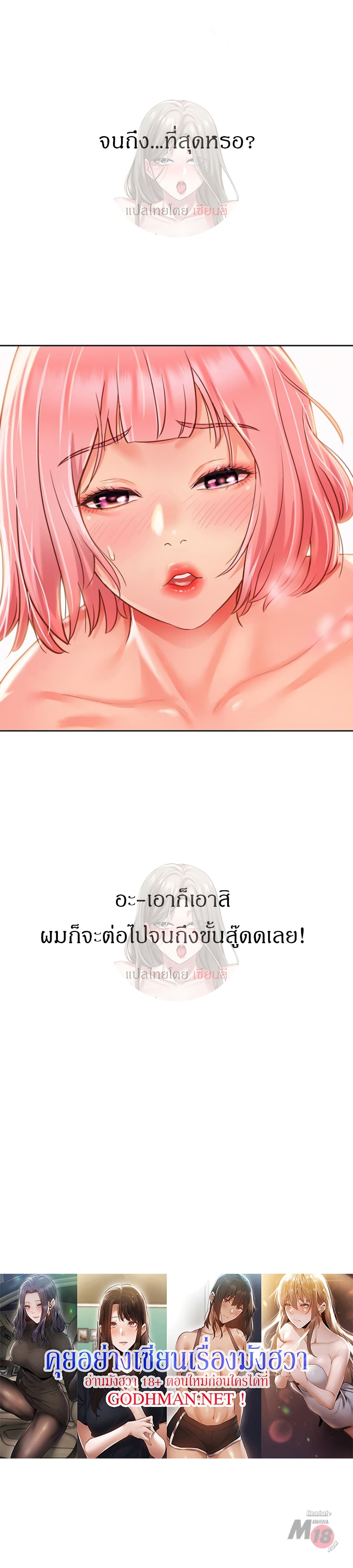 Her Taste 3-3