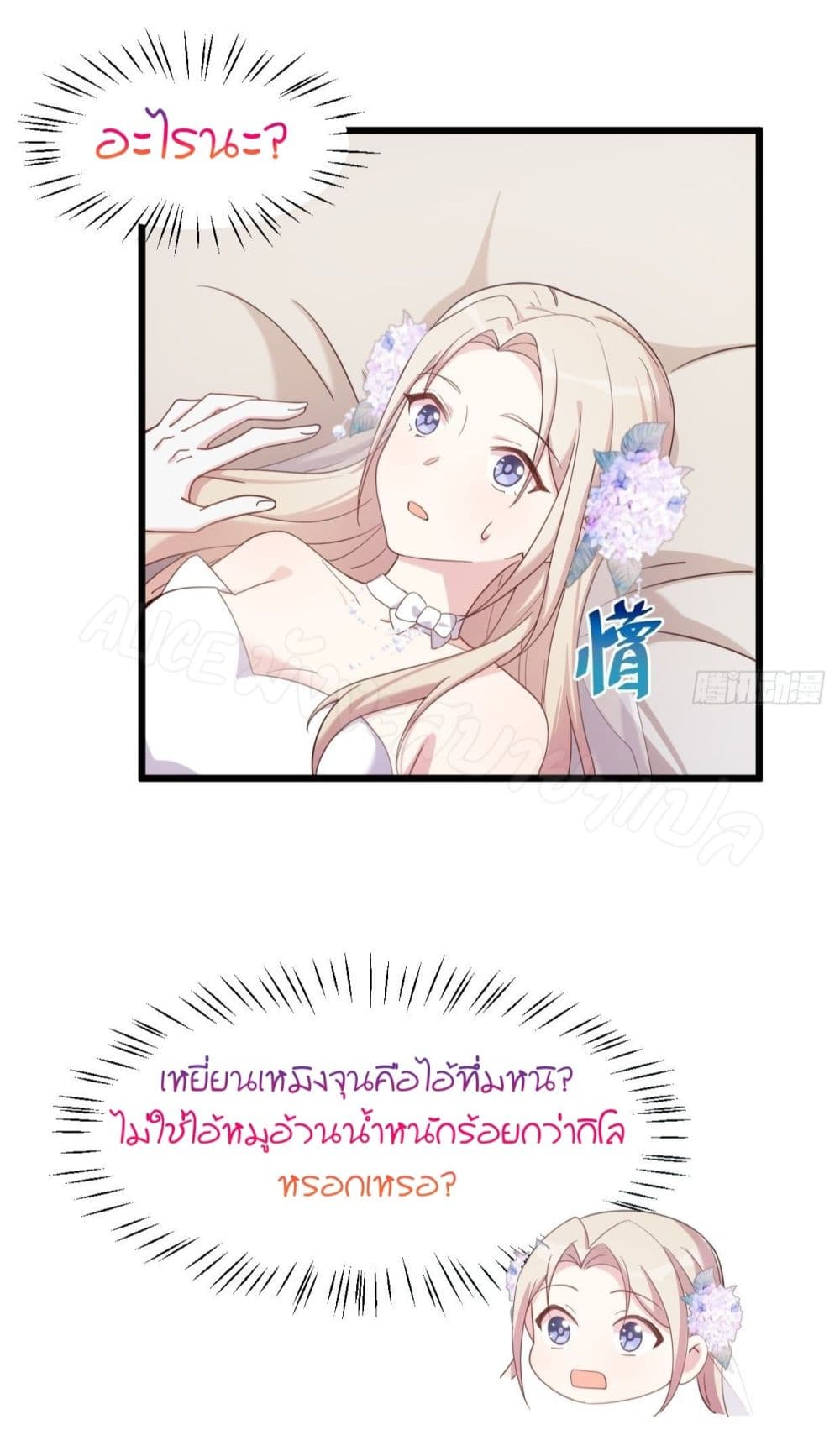Sultry Wedding 2-2