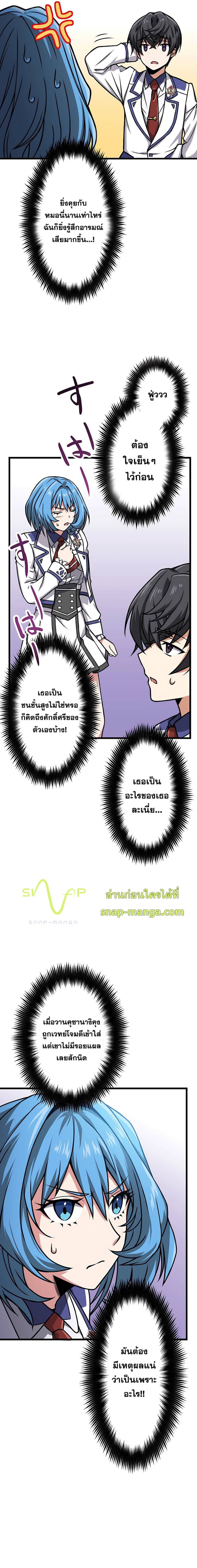 Magic Level 99990000 All-Attribute Great Sage 3-3