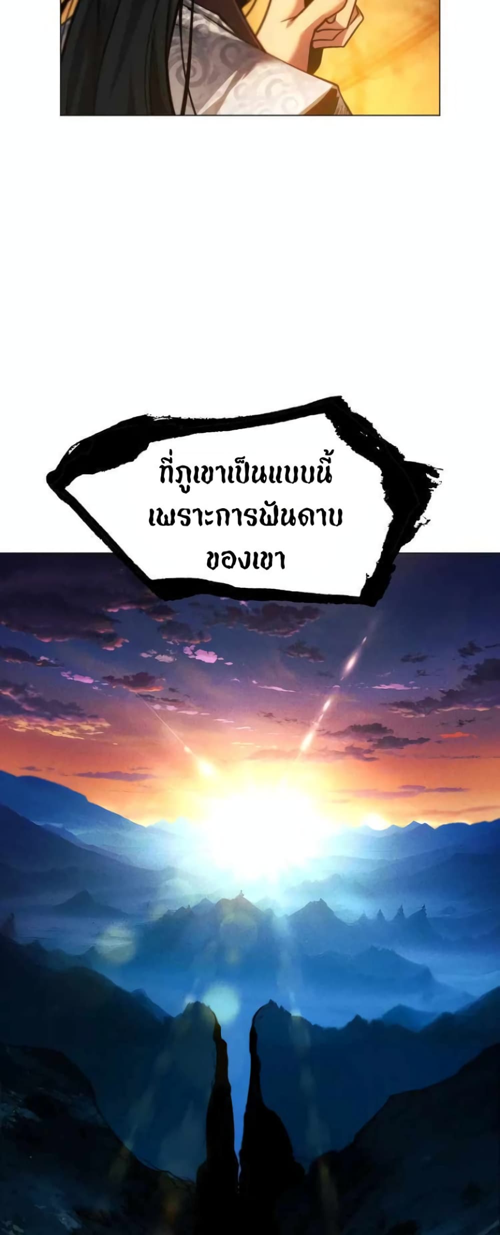 A Modern Man Who Got Transmigrated Into the Murim World 26-26