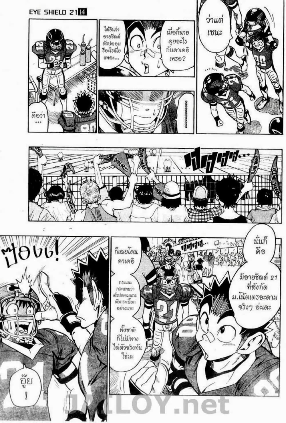 Eyeshield 21 120-120