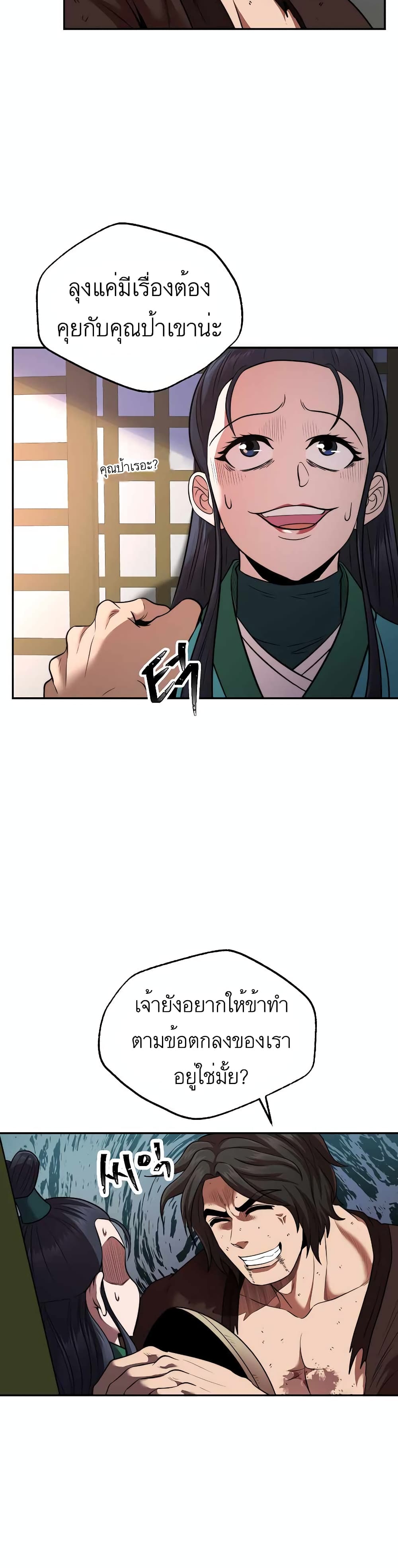 Nostalgic Warrior 20-20