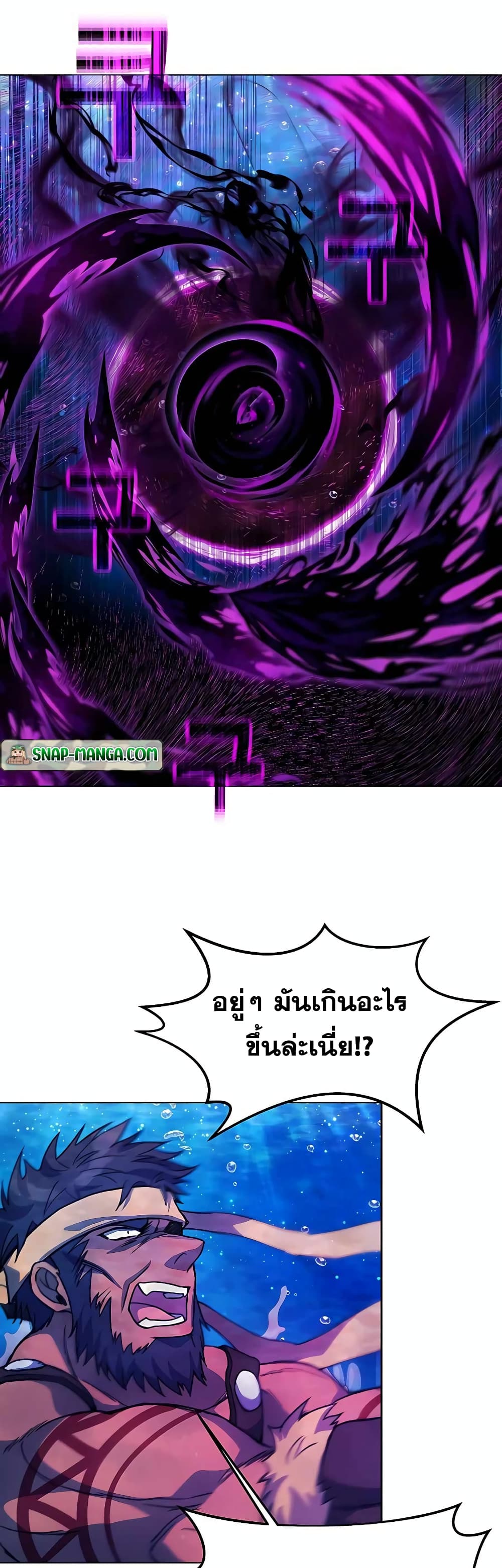 The Part-Time Land of the Gods 30-30