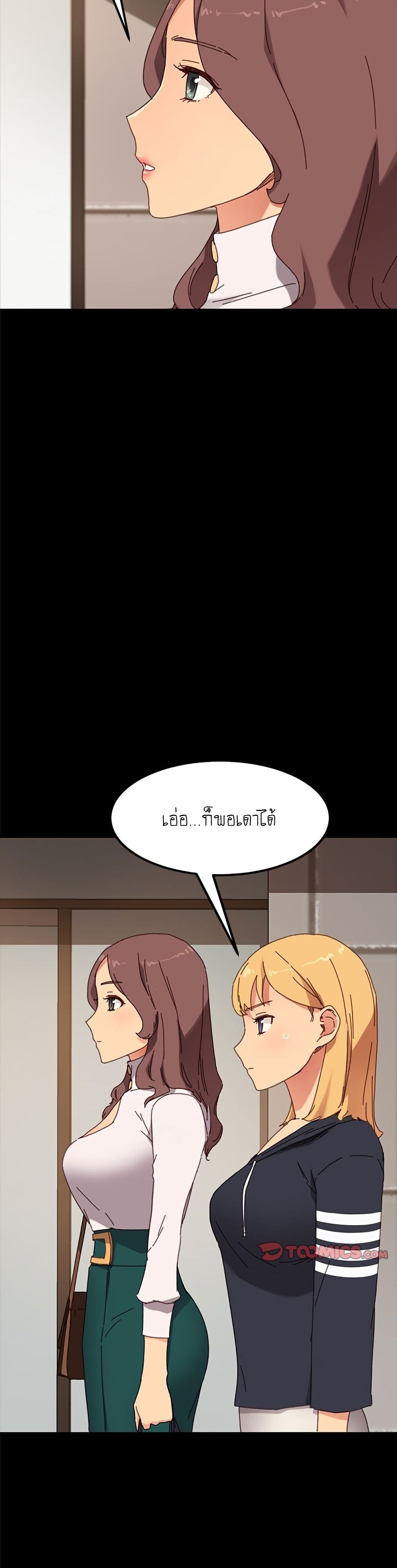 The Perfect Roommates 35-35
