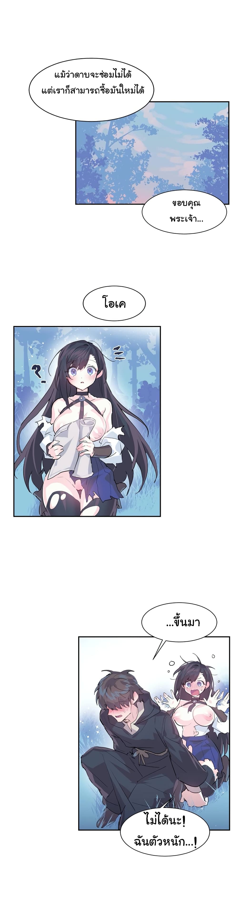 Log in to Lust-a-Land 5-5