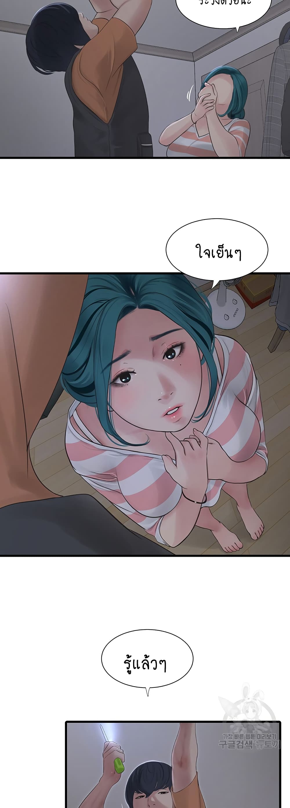 The Hole Diary 16-16