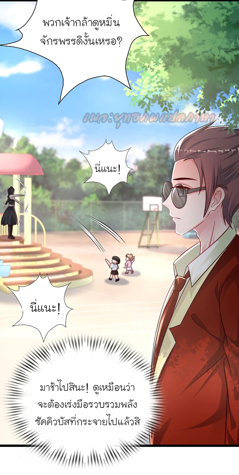 The Strongest Peach Blossom ราชาดอกไม้อมตะ 195-195
