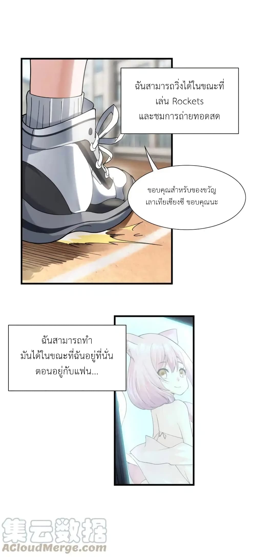 There Will Always Be Someone To Disturb My AFK Life 1-1