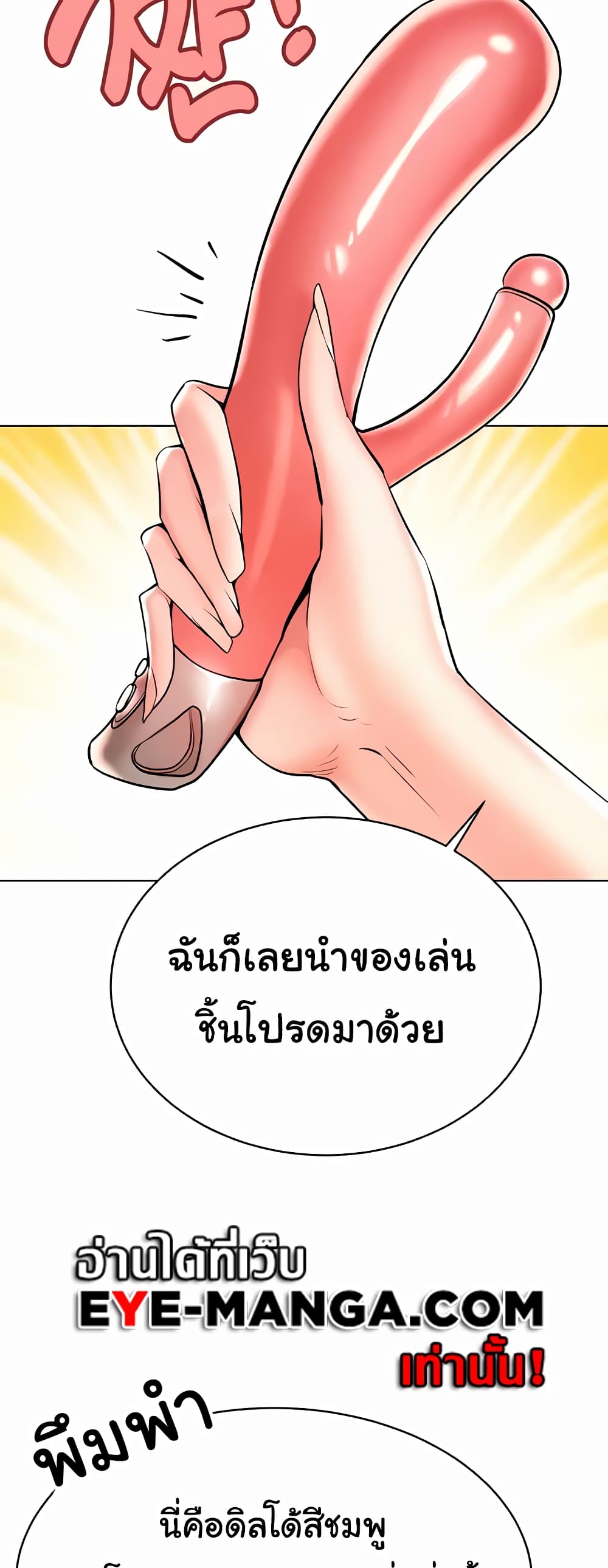 Using Eroge Abilities In Real Life 8-8