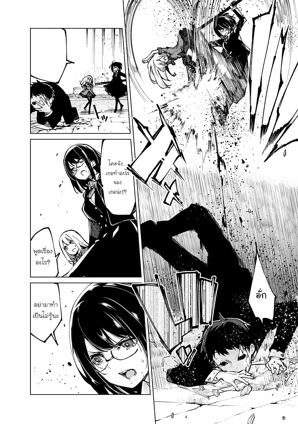 Oroka na Tenshi wa Akuma to Odoru 68-68