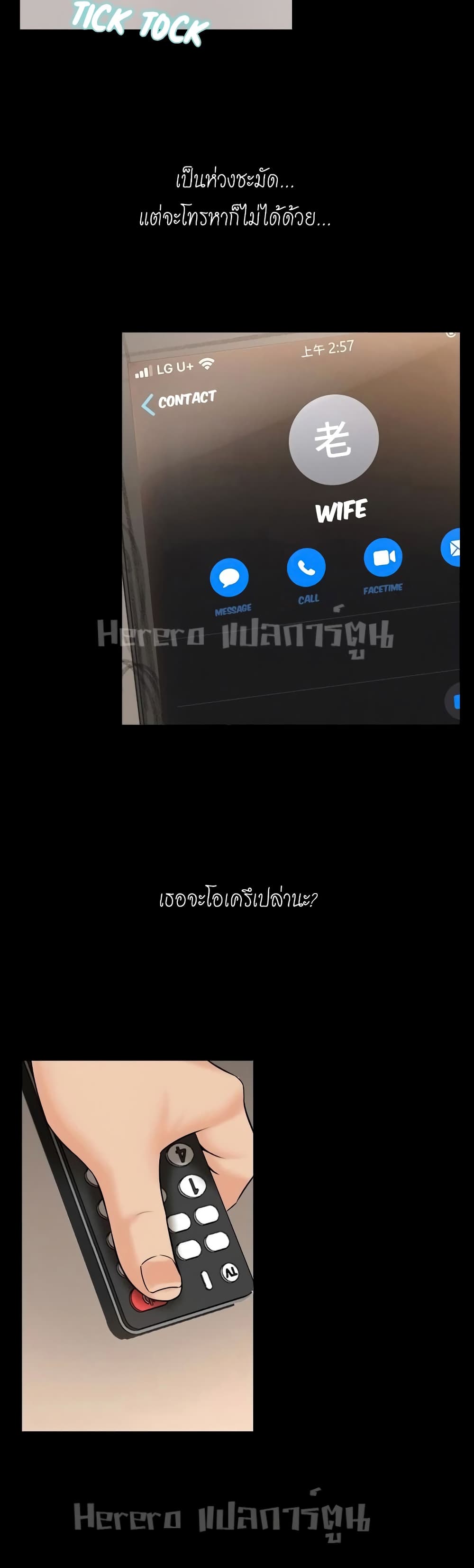 Cohabitation with My Ex-Wife ให้ตายสิต้องมาอยู่อาศับกับเมียเก่า 8-8