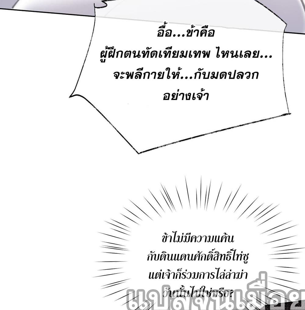 Devious Son Of Heaven 2-2