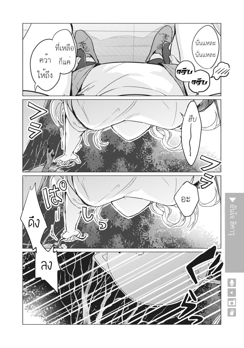 Nyotaika Plus Kanojo 8-ลูกโป่ง