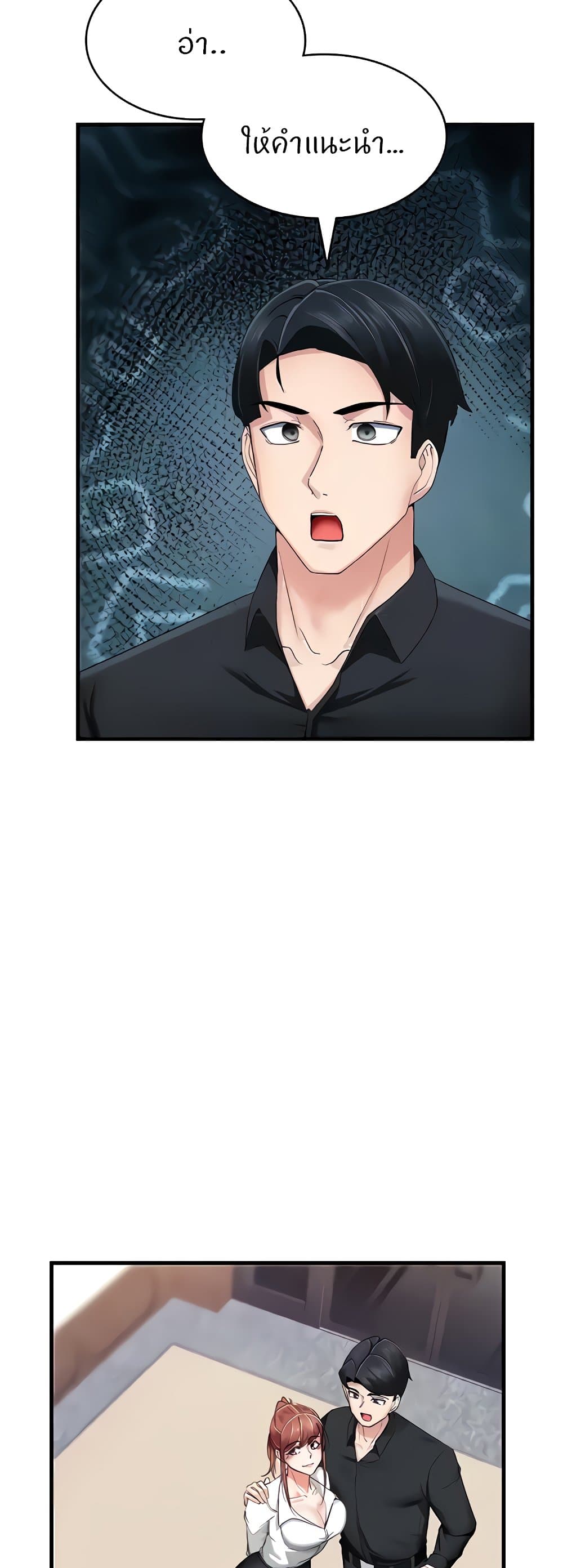 Sexual Guidance Officer 6-6