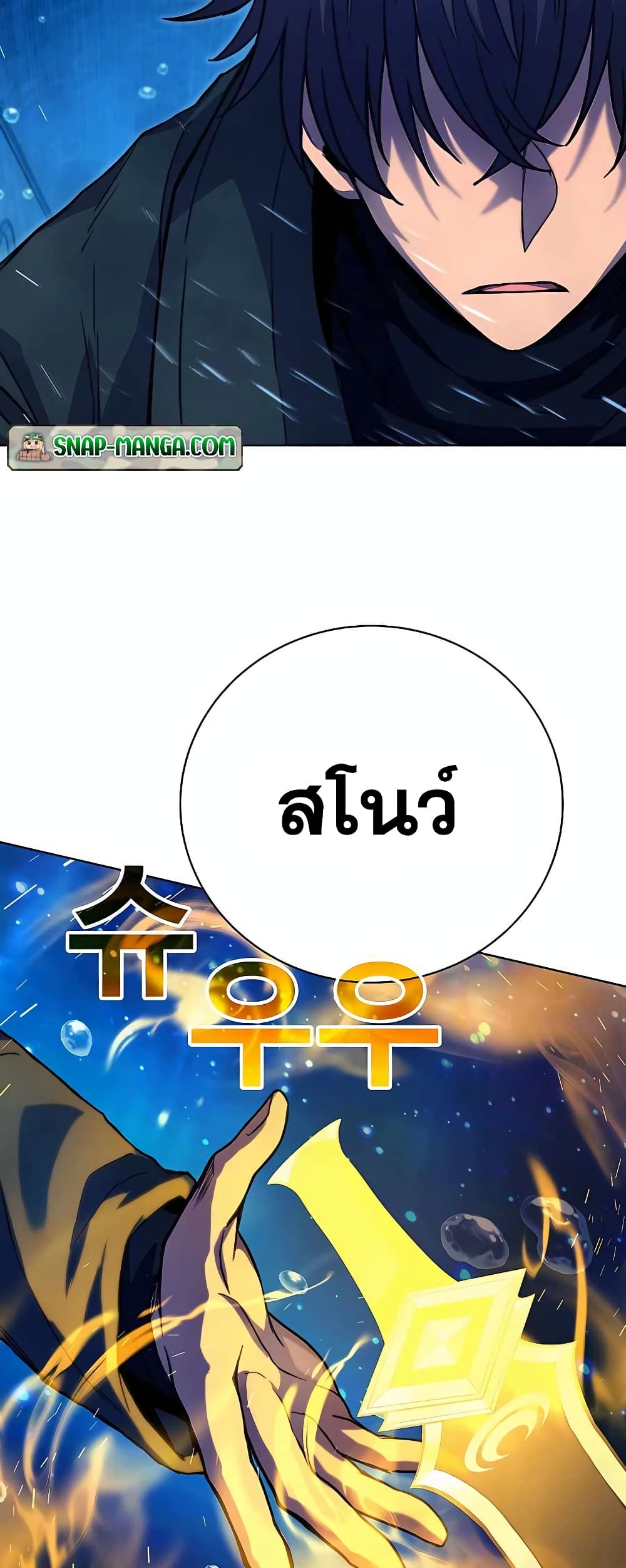 The Part-Time Land of the Gods 33-33