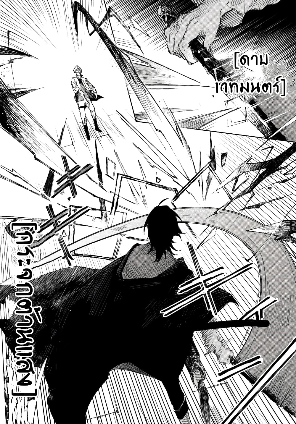 Danzai no Majutsugari นักล่านักเวทย์อาชญากร 2.2-2.2