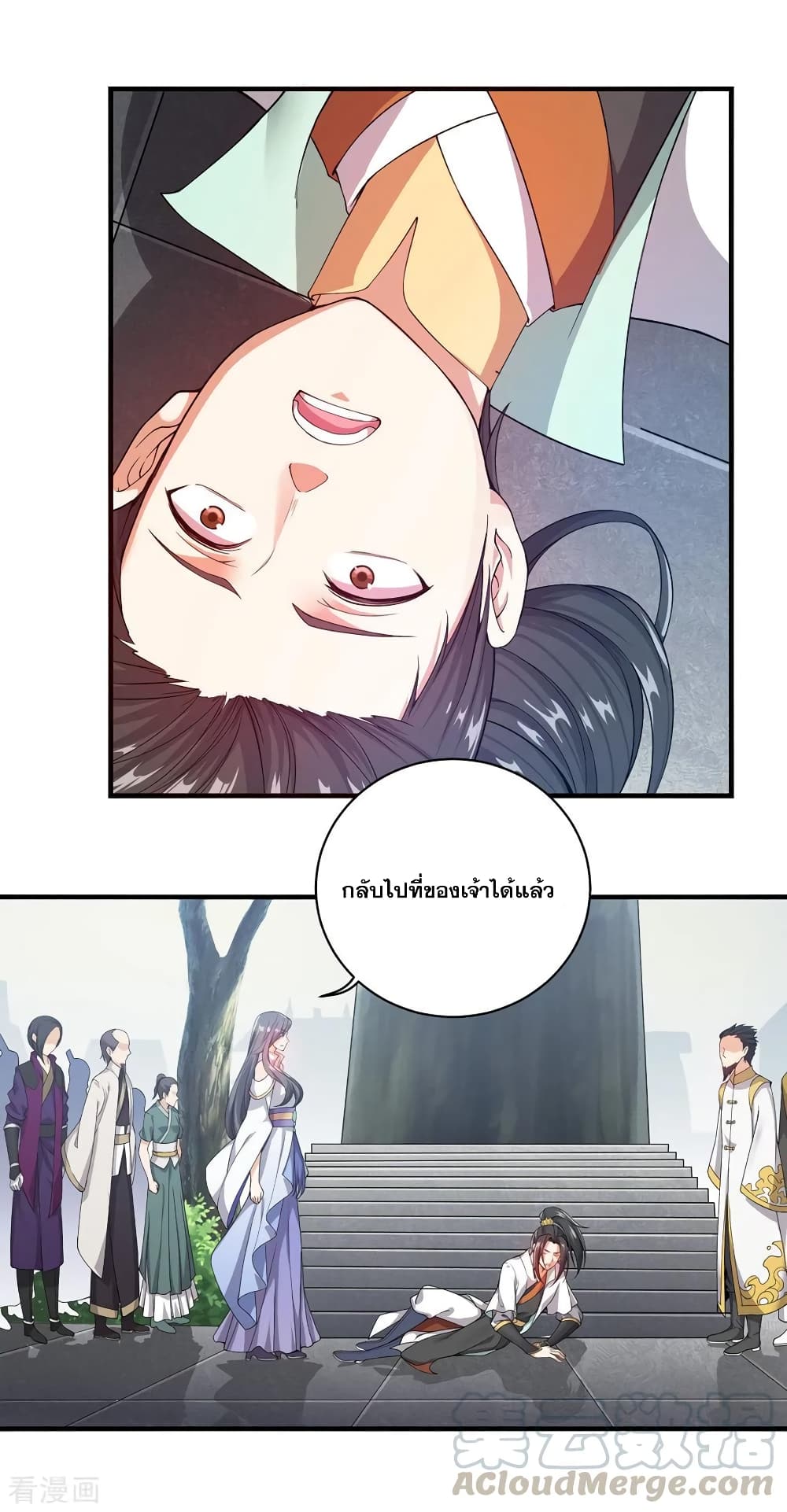 Matchless Emperor  เทพอสูรสยบฟ้า 1-หนุ่มน้อยเต้าหลิง