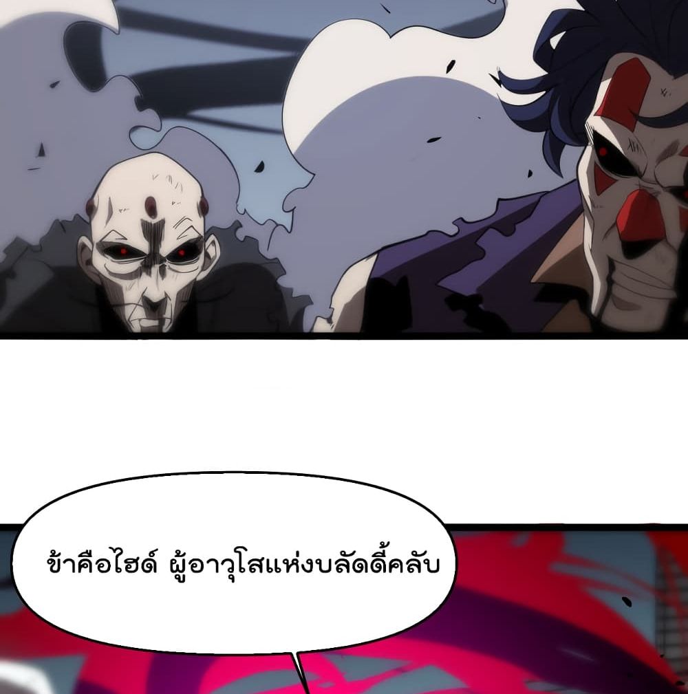 World's Apocalypse Online หมื่นสวรรค์สิ้นโลกา 43-43