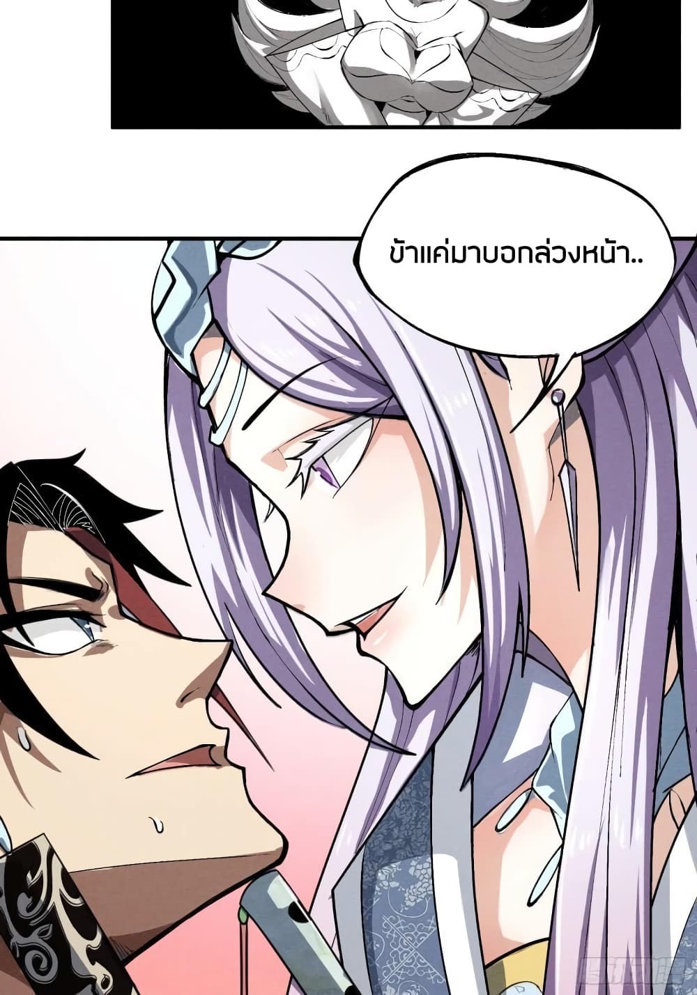 Devil Cultivation Young Master 1-1