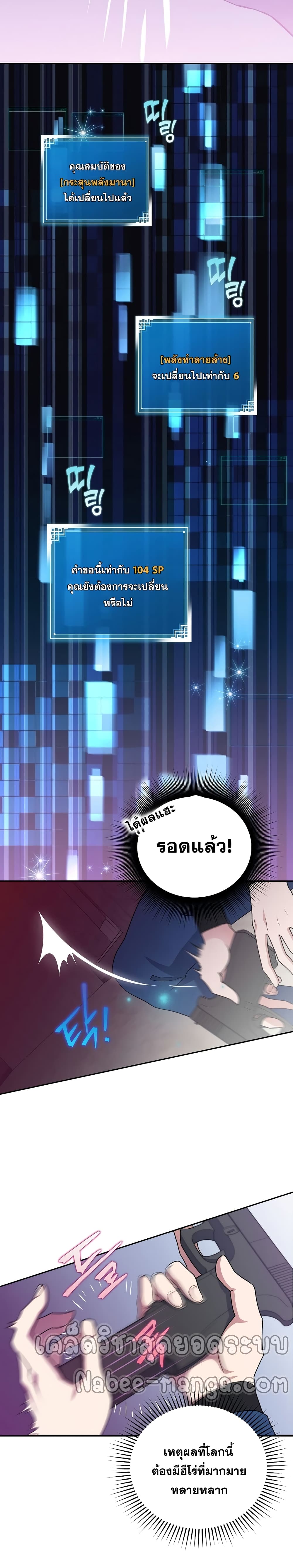 The Novel's Extra (Remake) 10-10