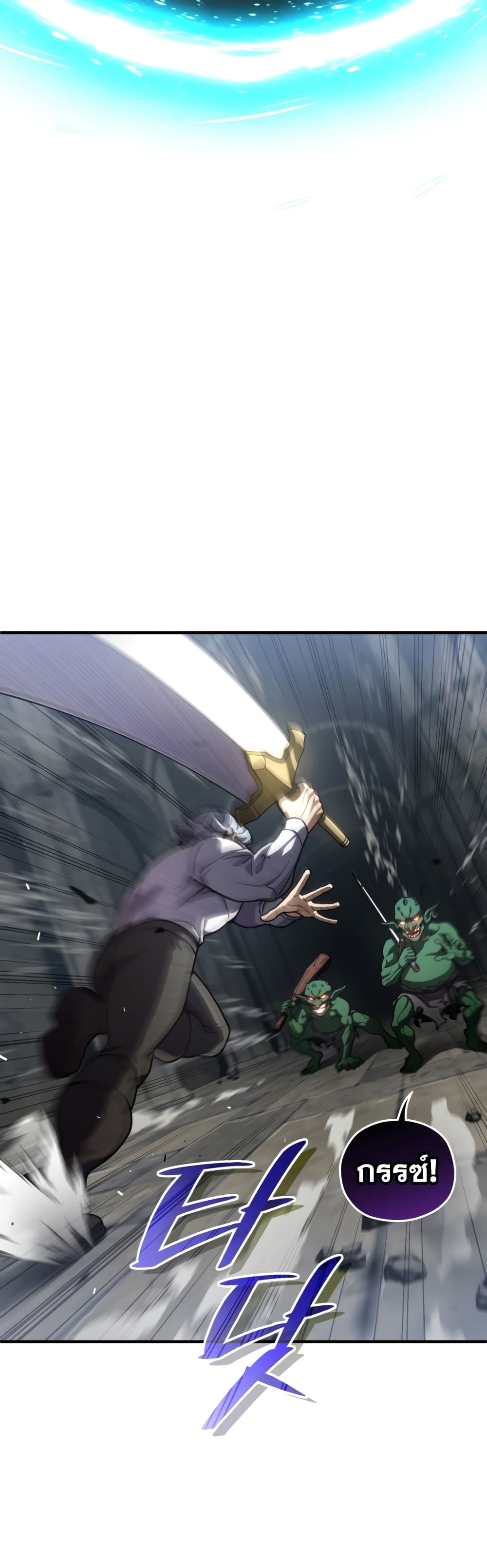 Damn Reincarnation 9-9
