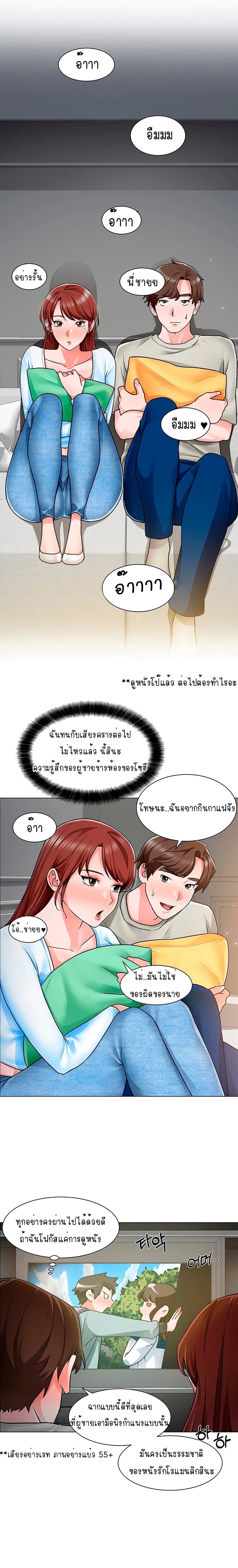 Nogada Romance วุ่นรัก นักก่อสร้าง 10-10